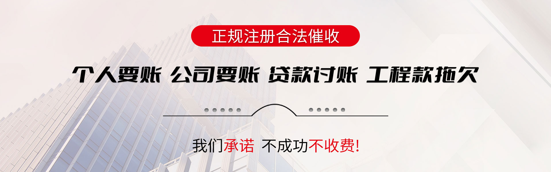 东港区清债公司